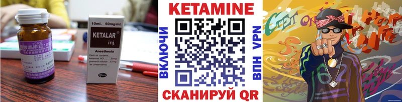 КЕТАМИН ketamine  даркнет сайт  Высоцк 