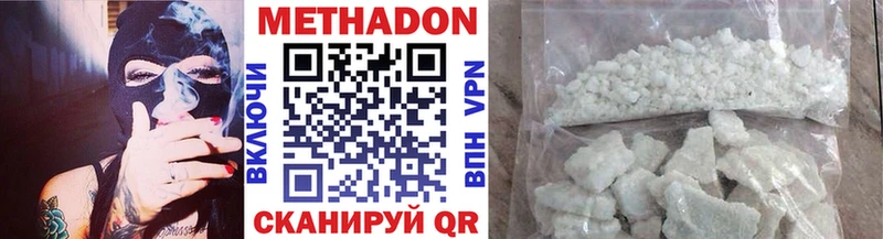 Метадон белоснежный omg как войти Высоцк